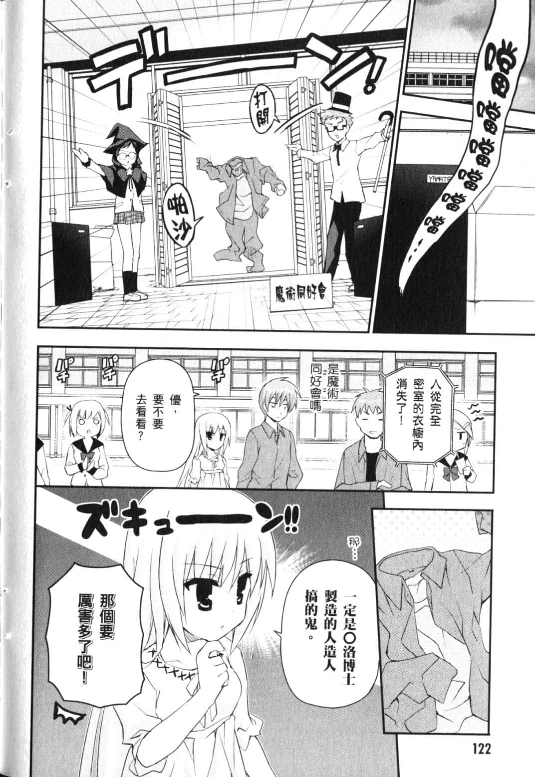 Page 125