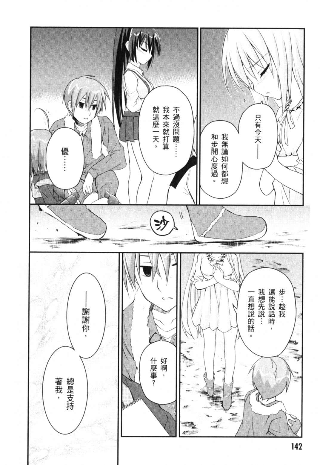 Page 144