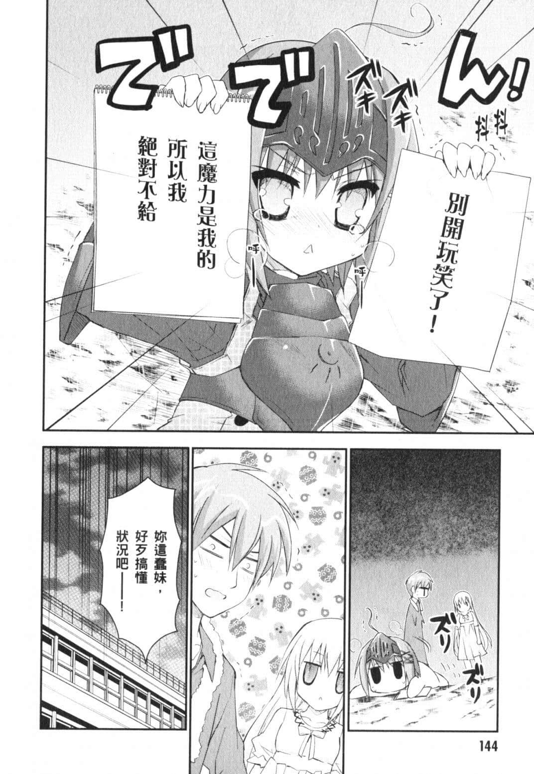 Page 146