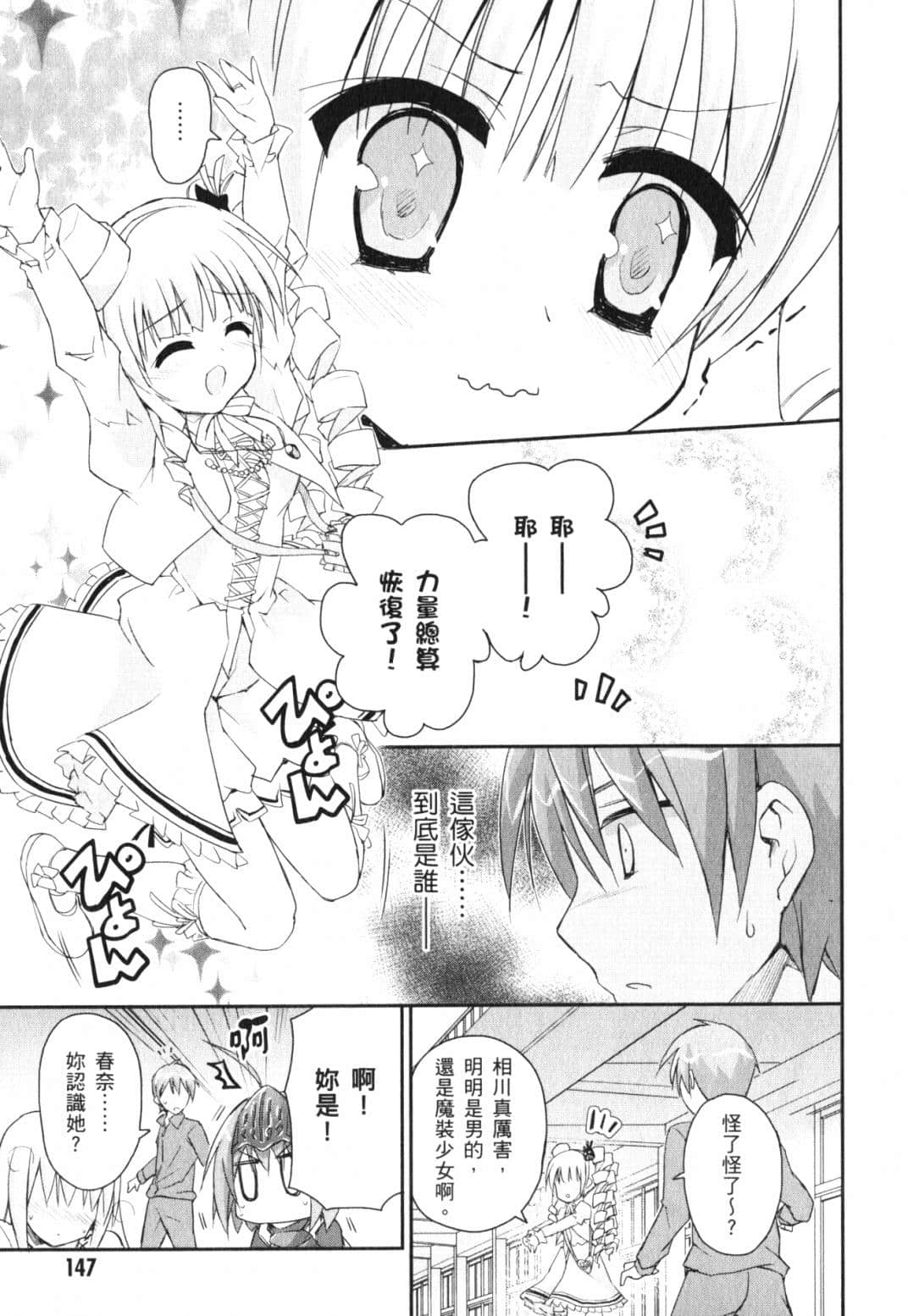 Page 149
