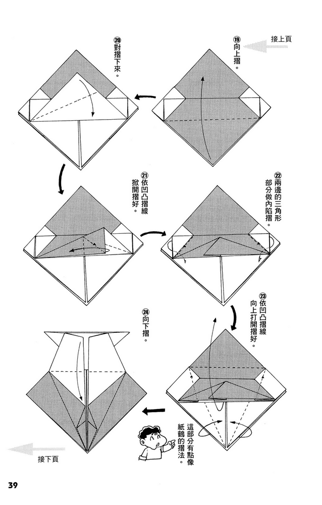 Page 40
