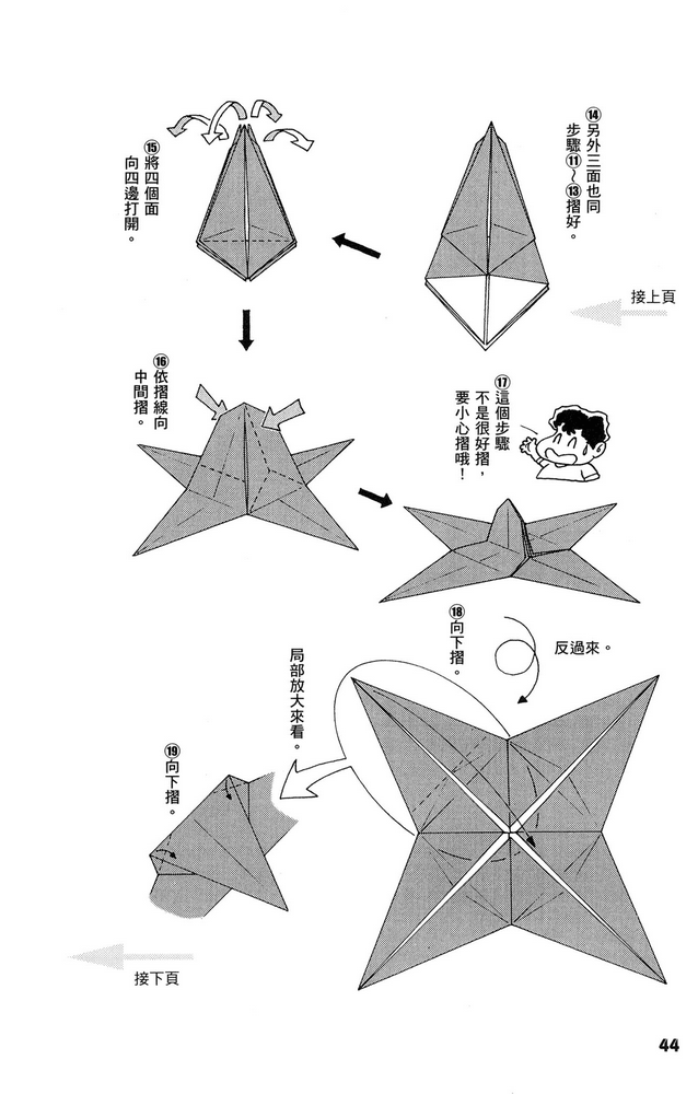 Page 45