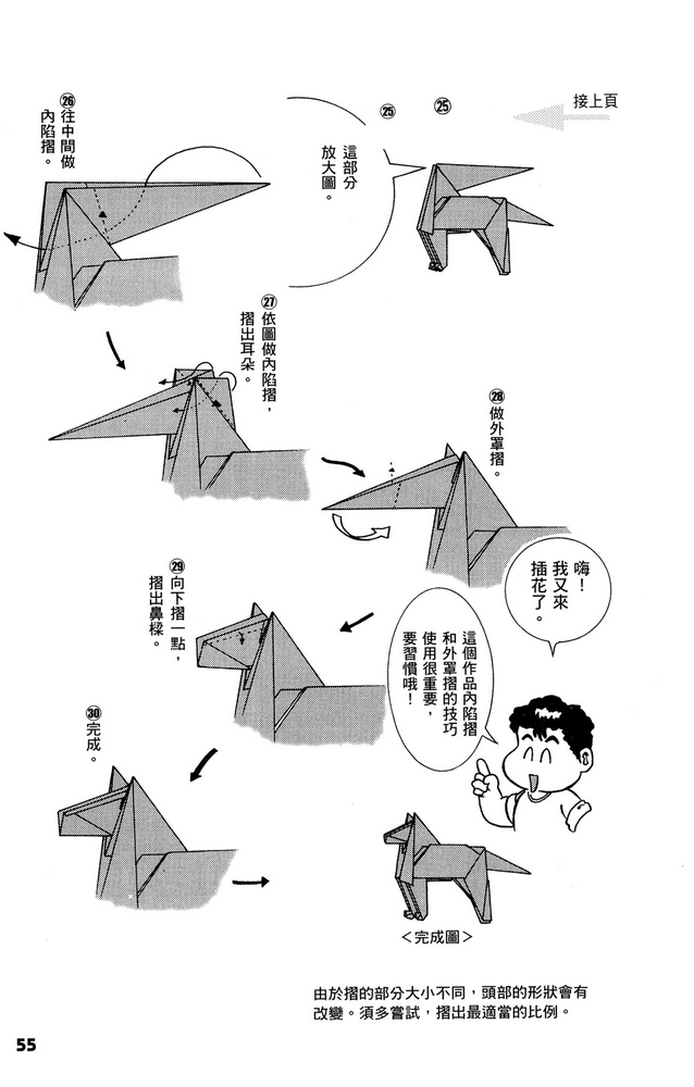 Page 56