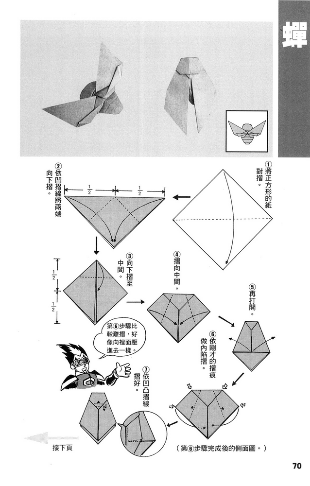 Page 71