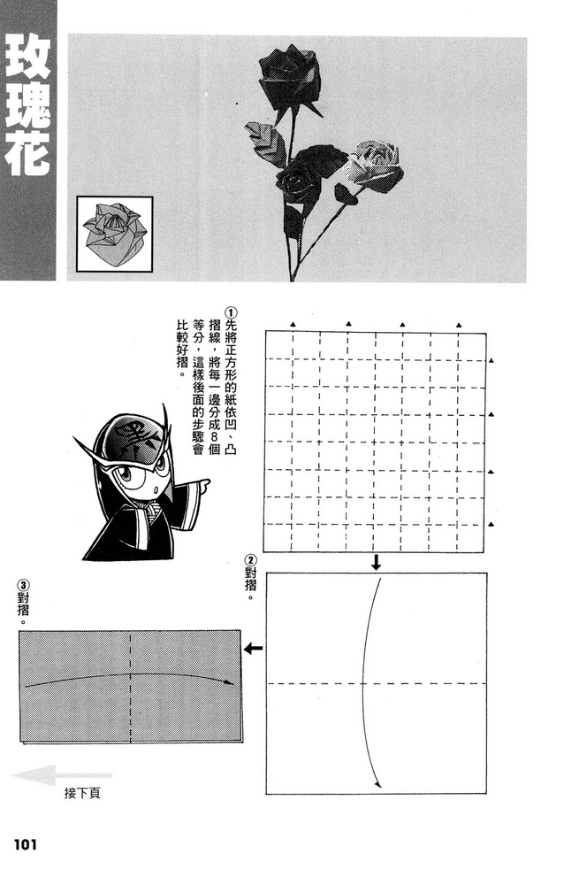 Page 102