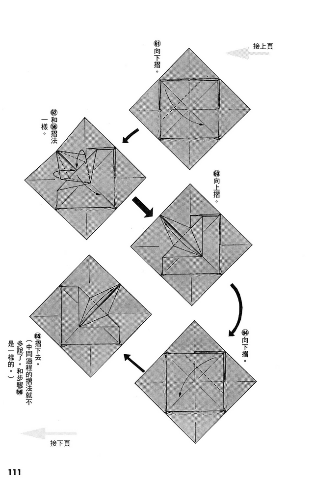 Page 112