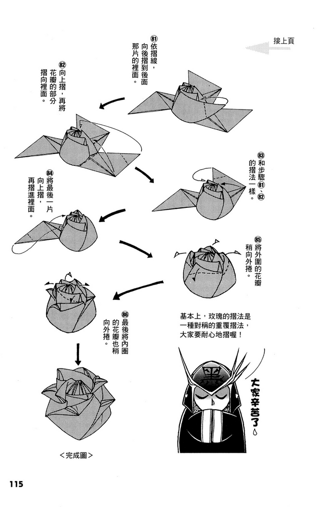 Page 116