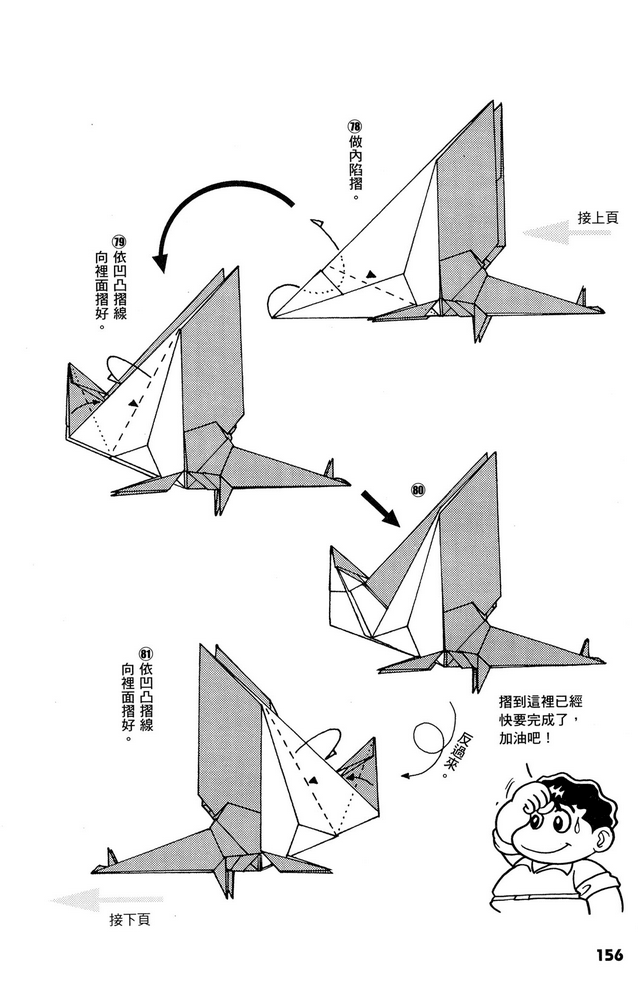 Page 157
