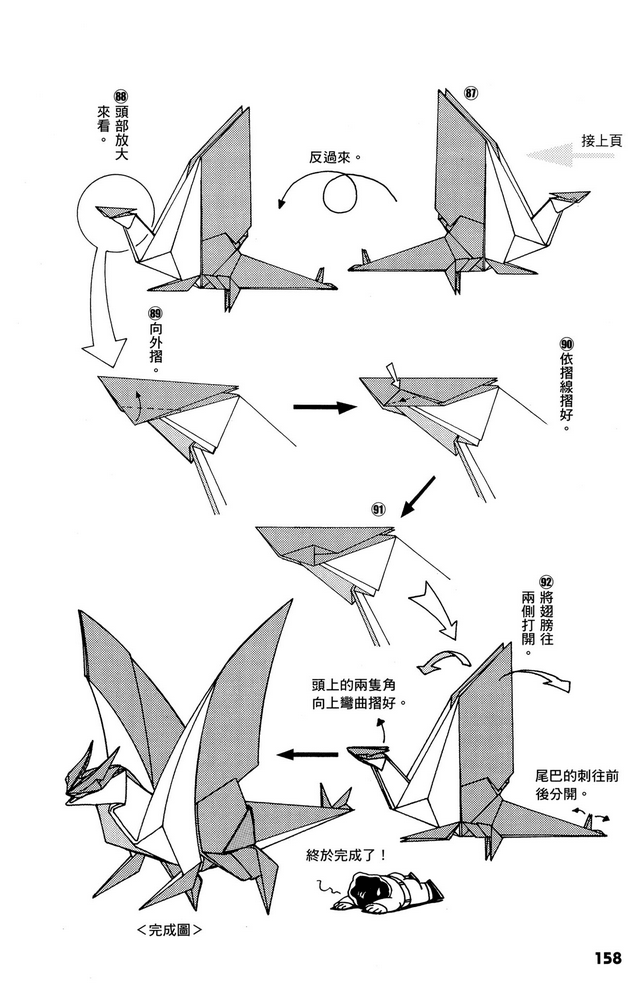 Page 159