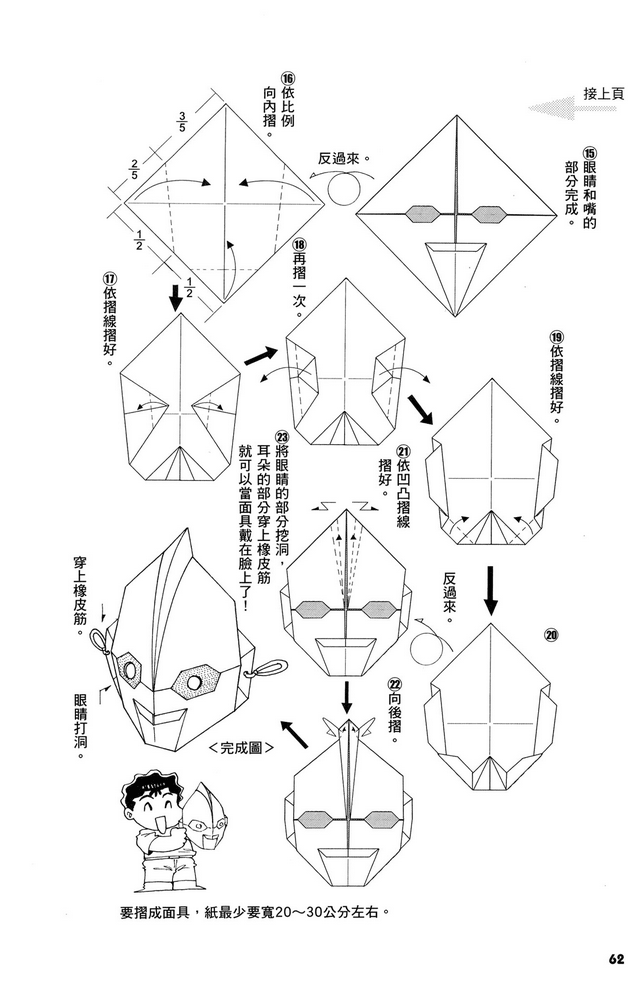 Page 65