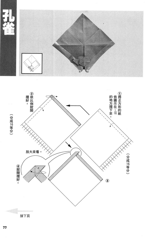 Page 80