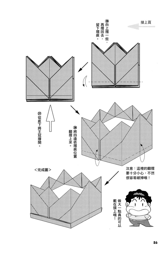 Page 27