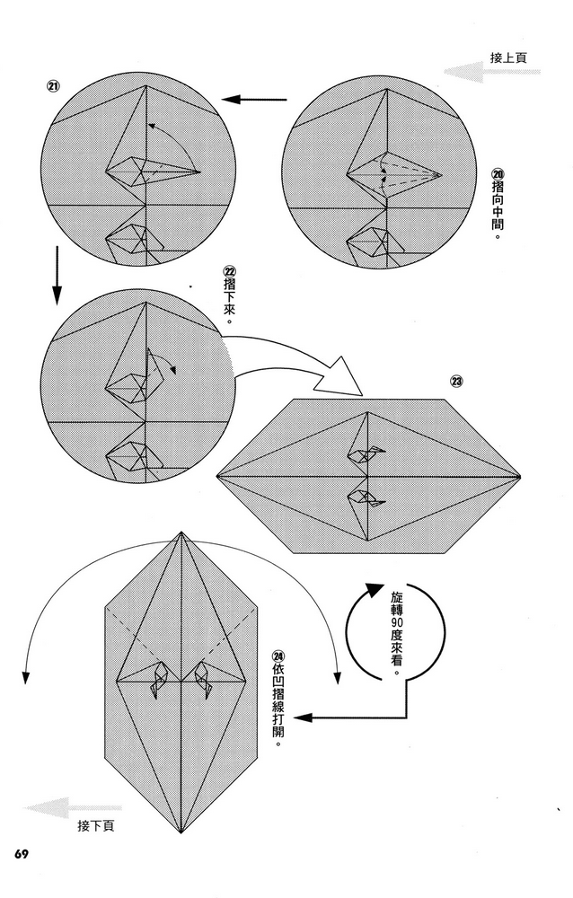Page 70