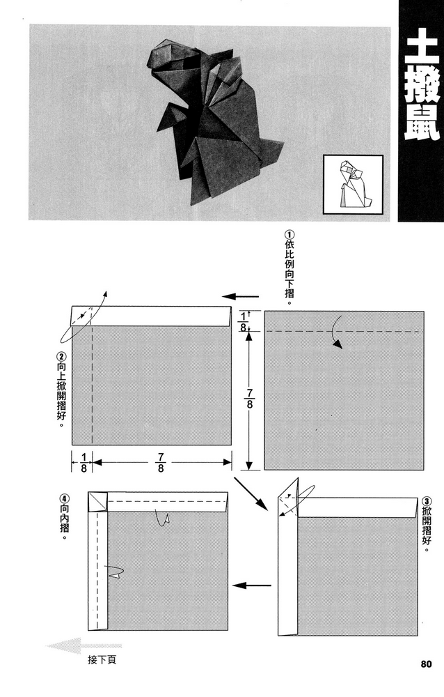 Page 81