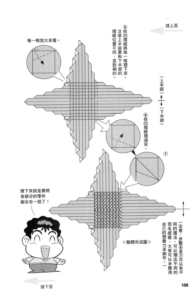 Page 103