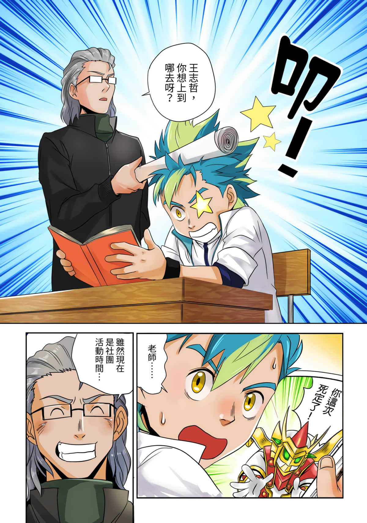 Page 3