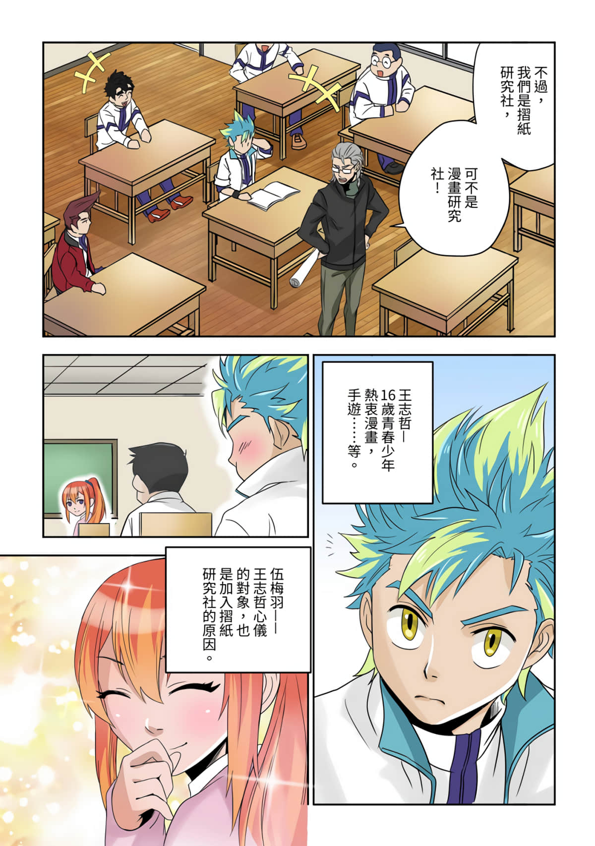 Page 4