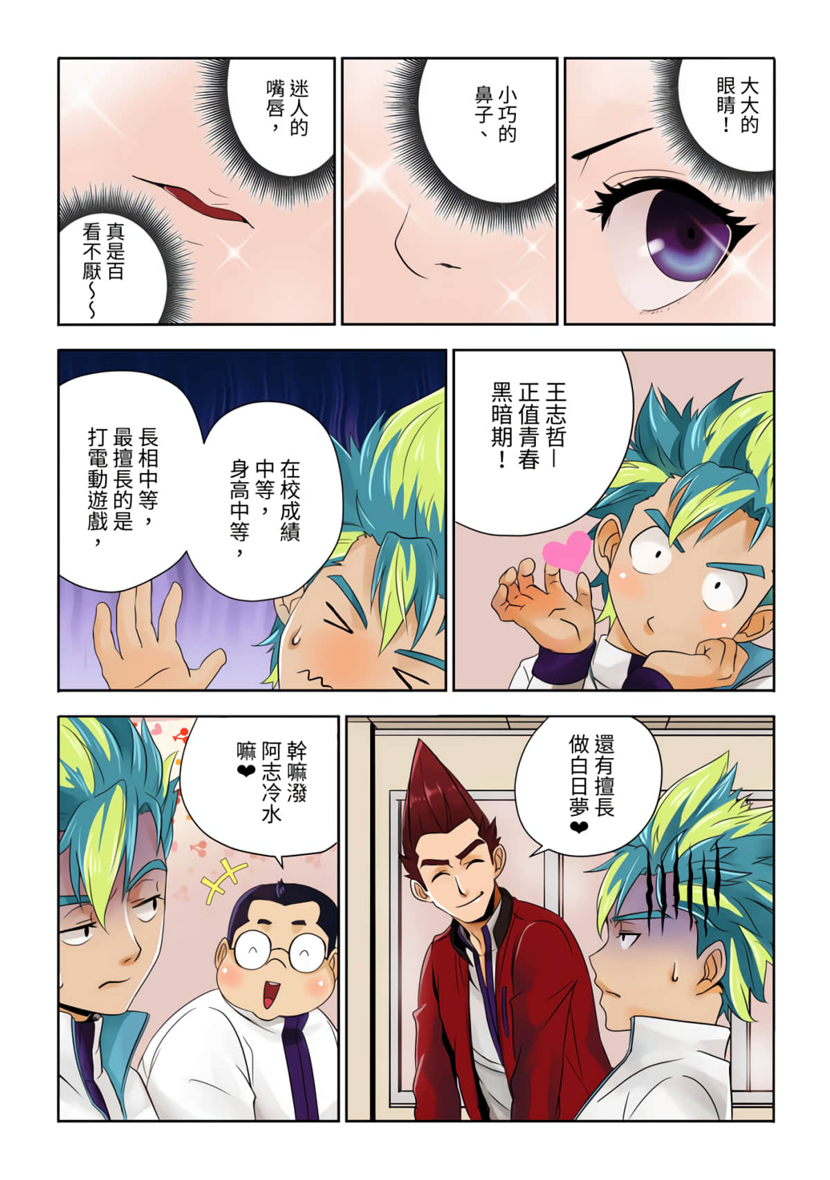 Page 6