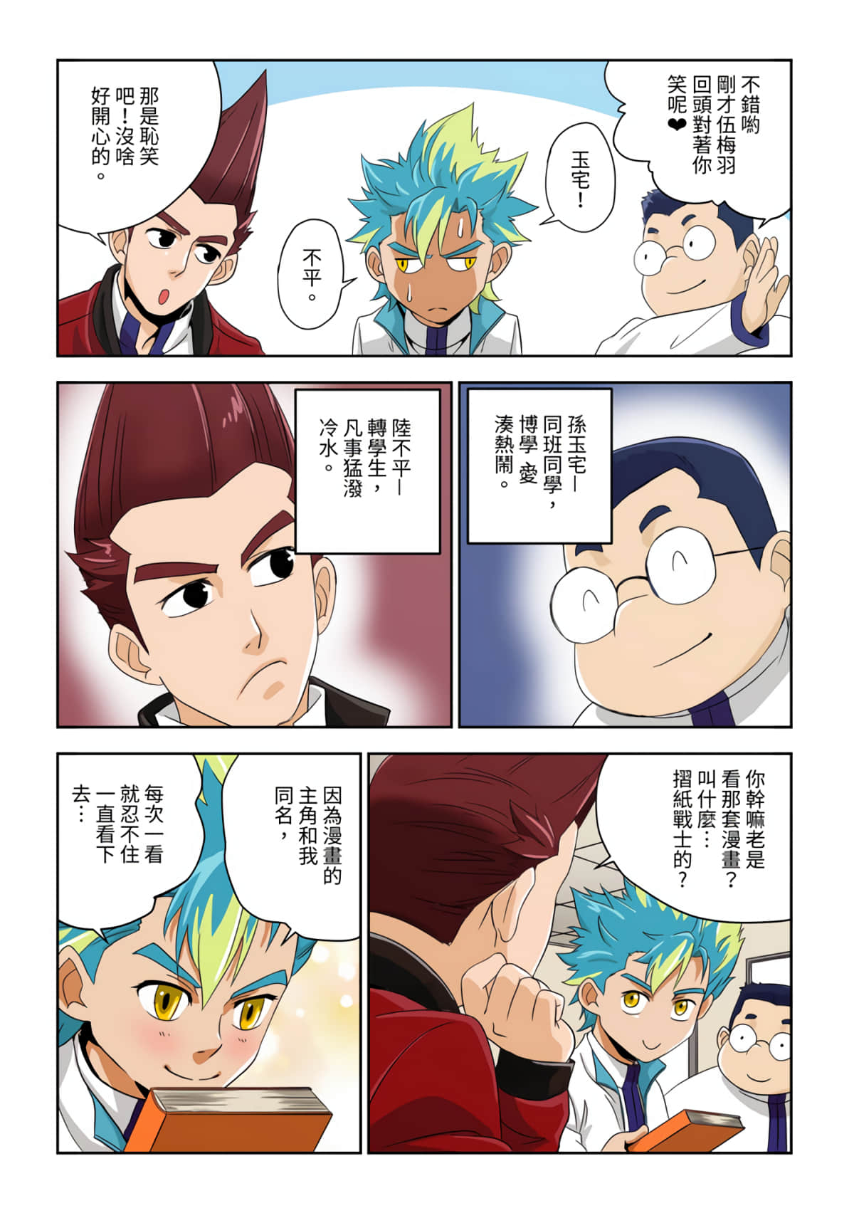 Page 7