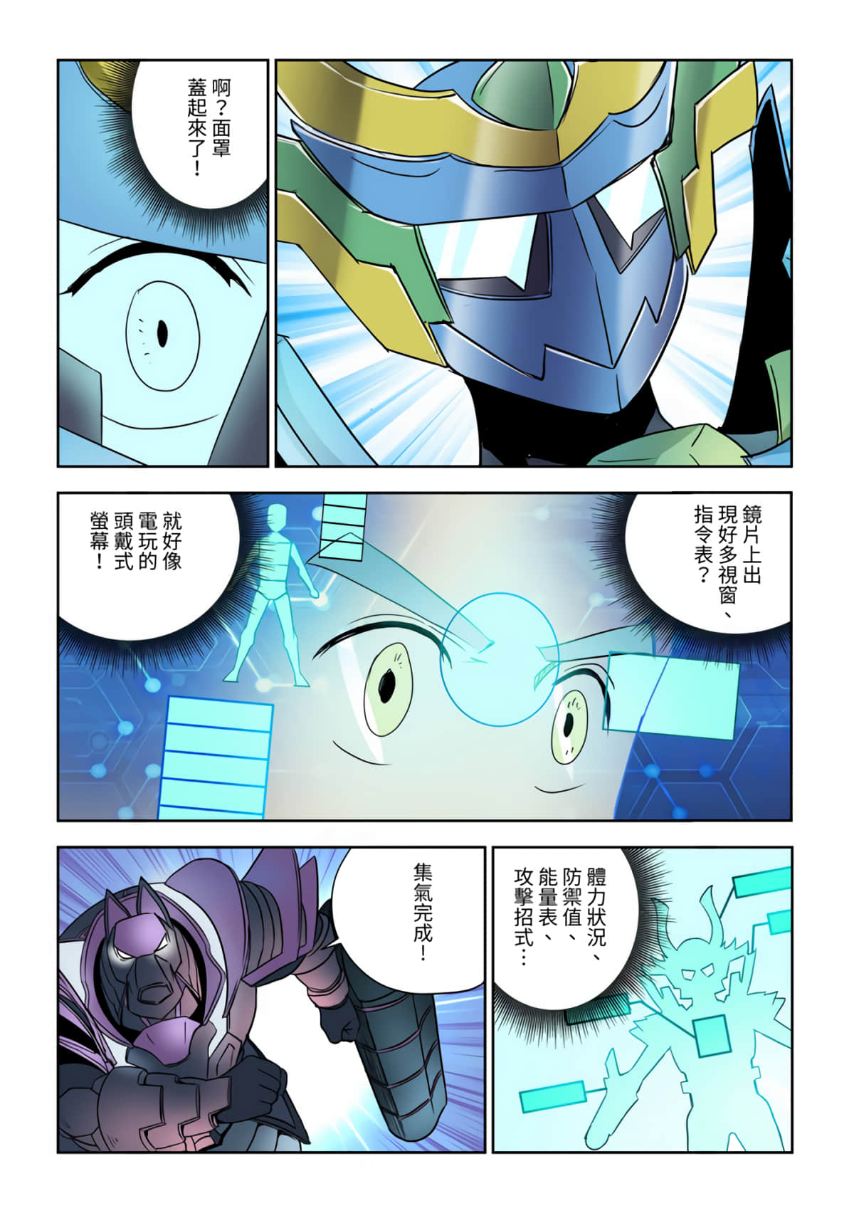 Page 25