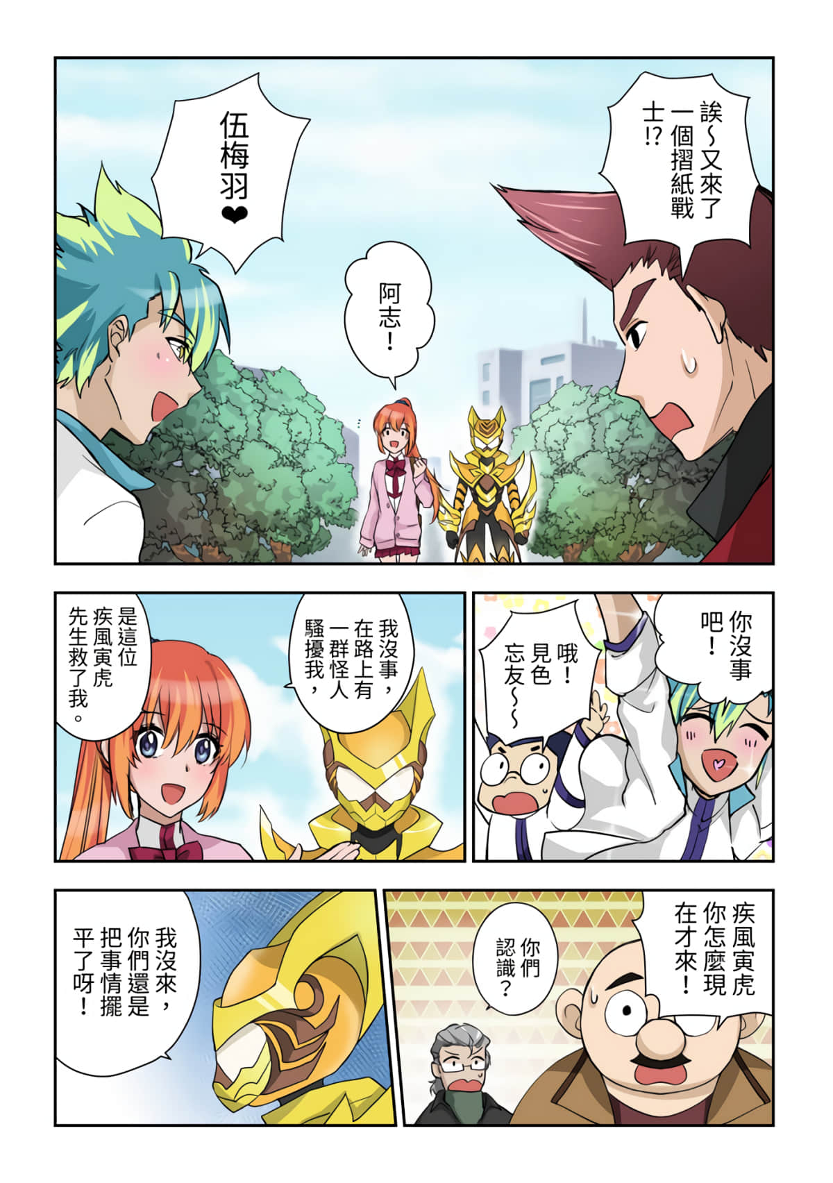 Page 16