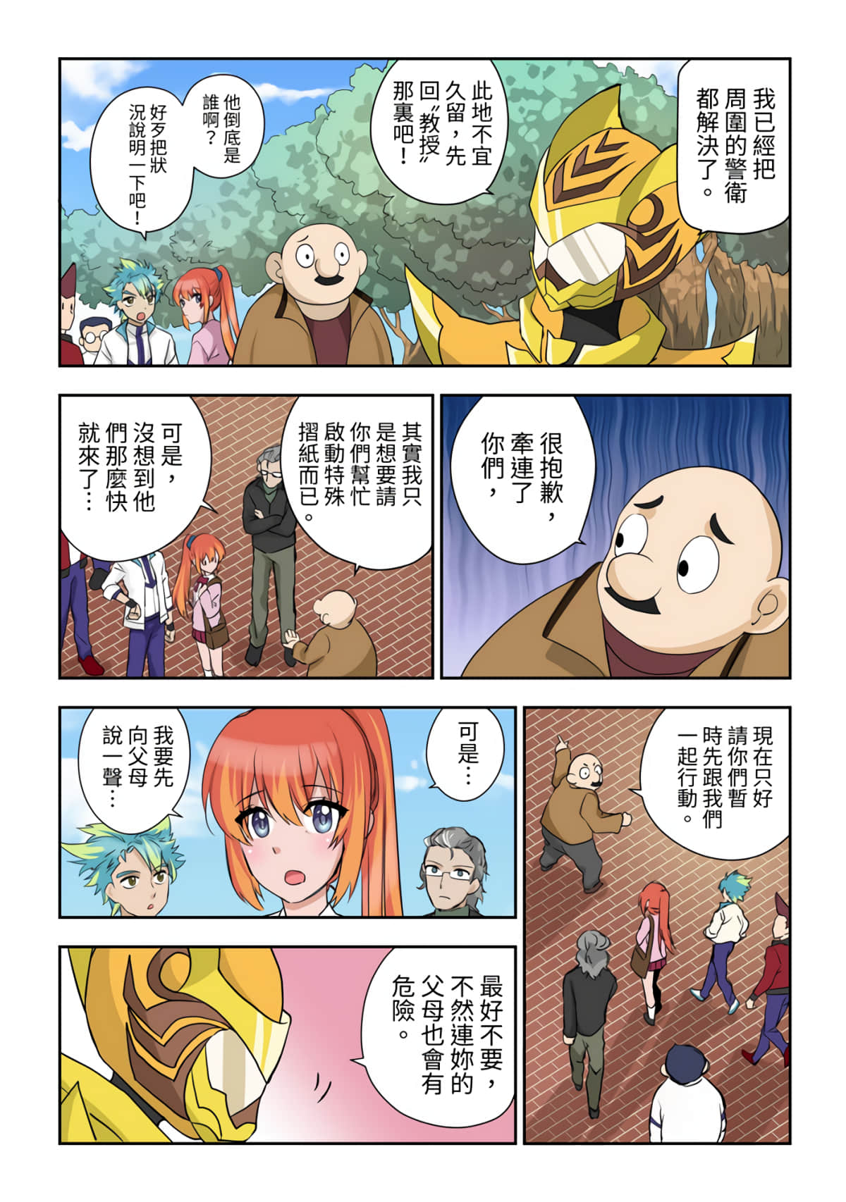 Page 17