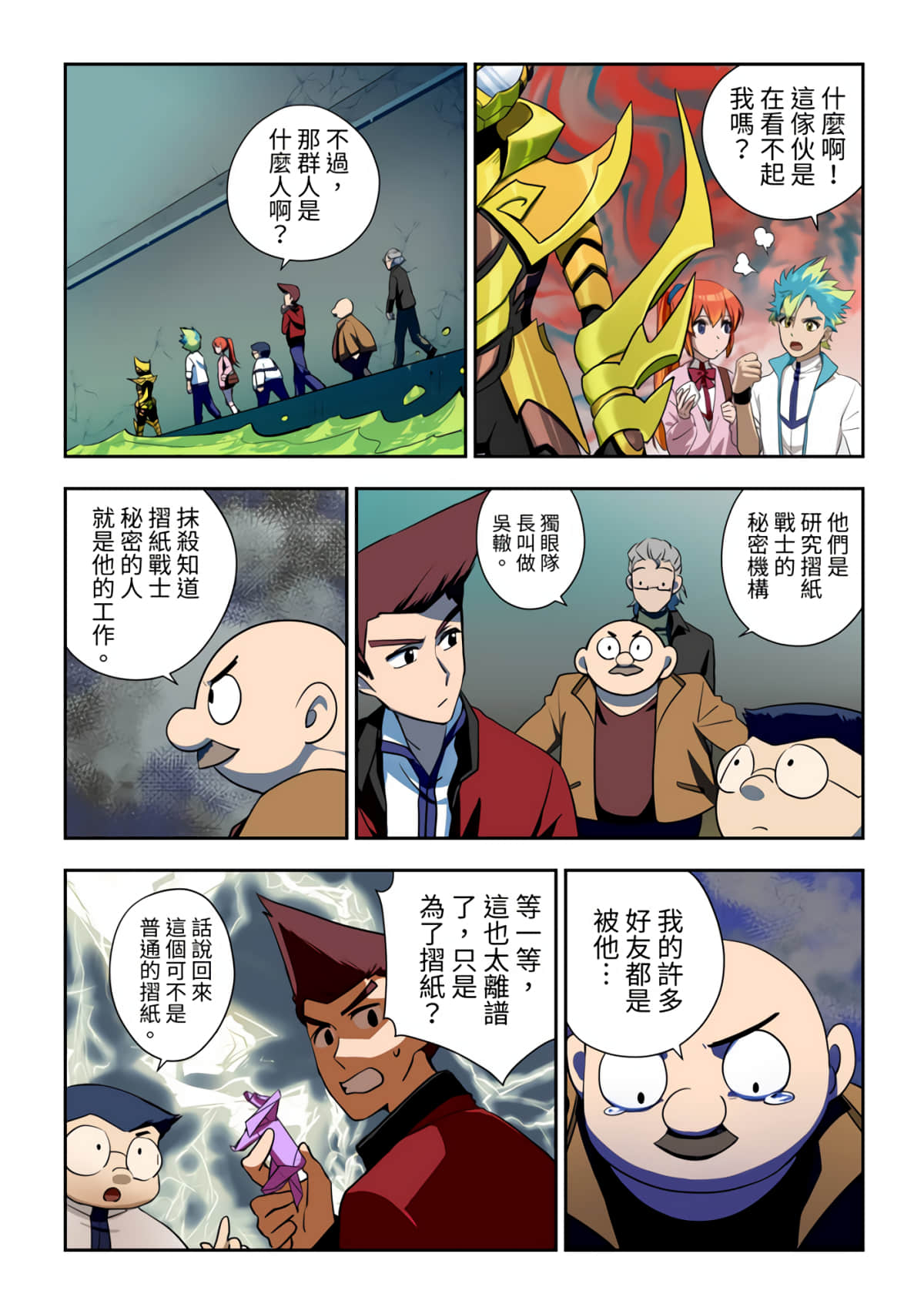Page 23