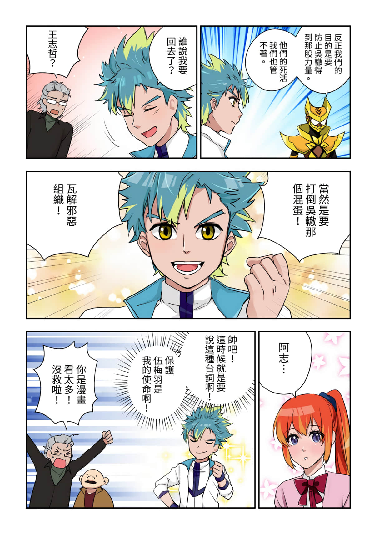 Page 25