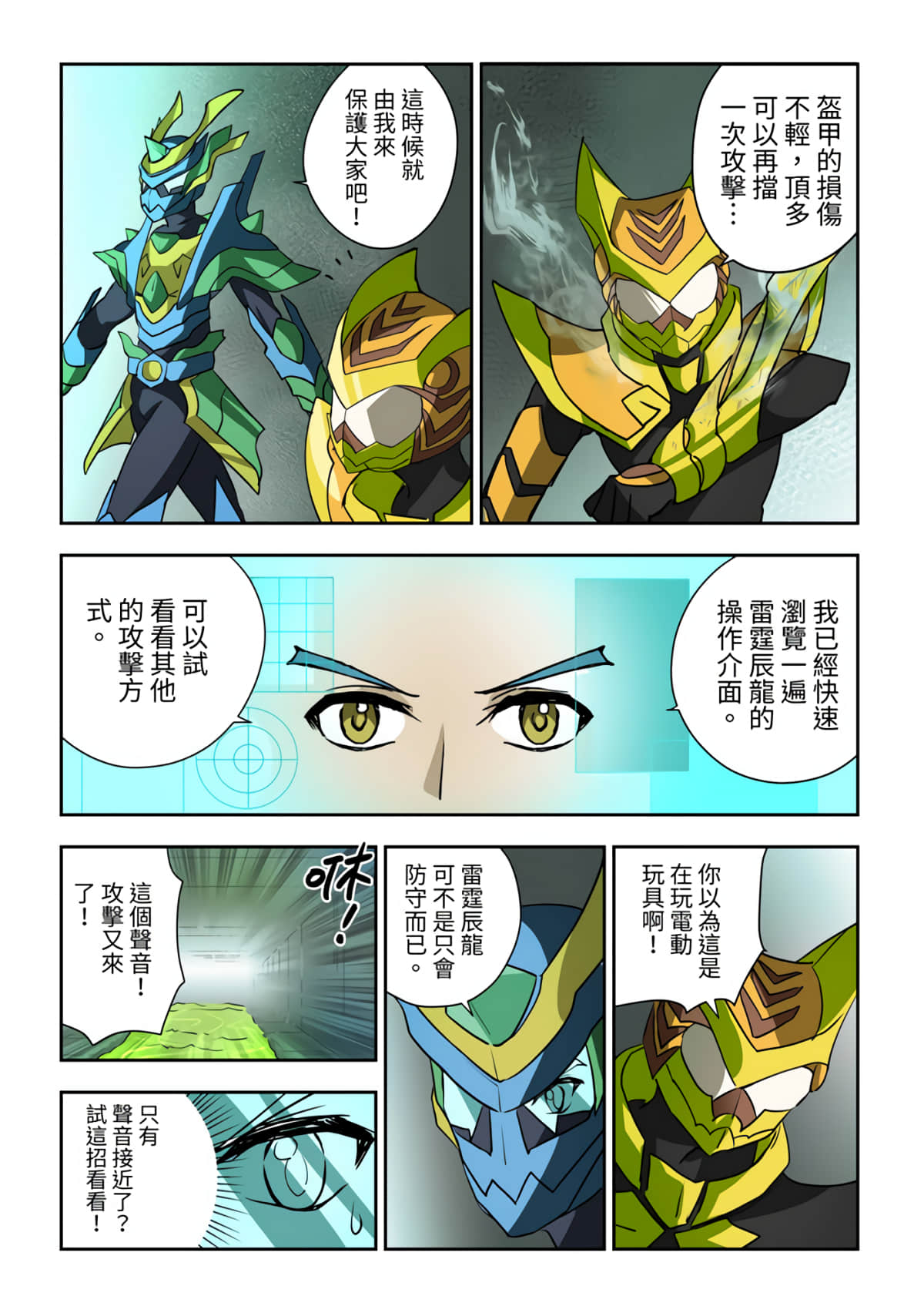 Page 30