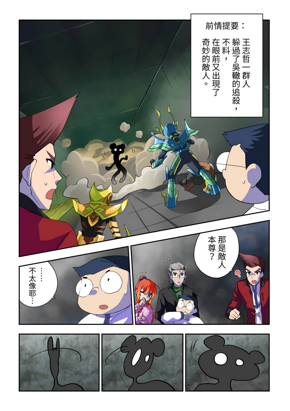 Page 2
