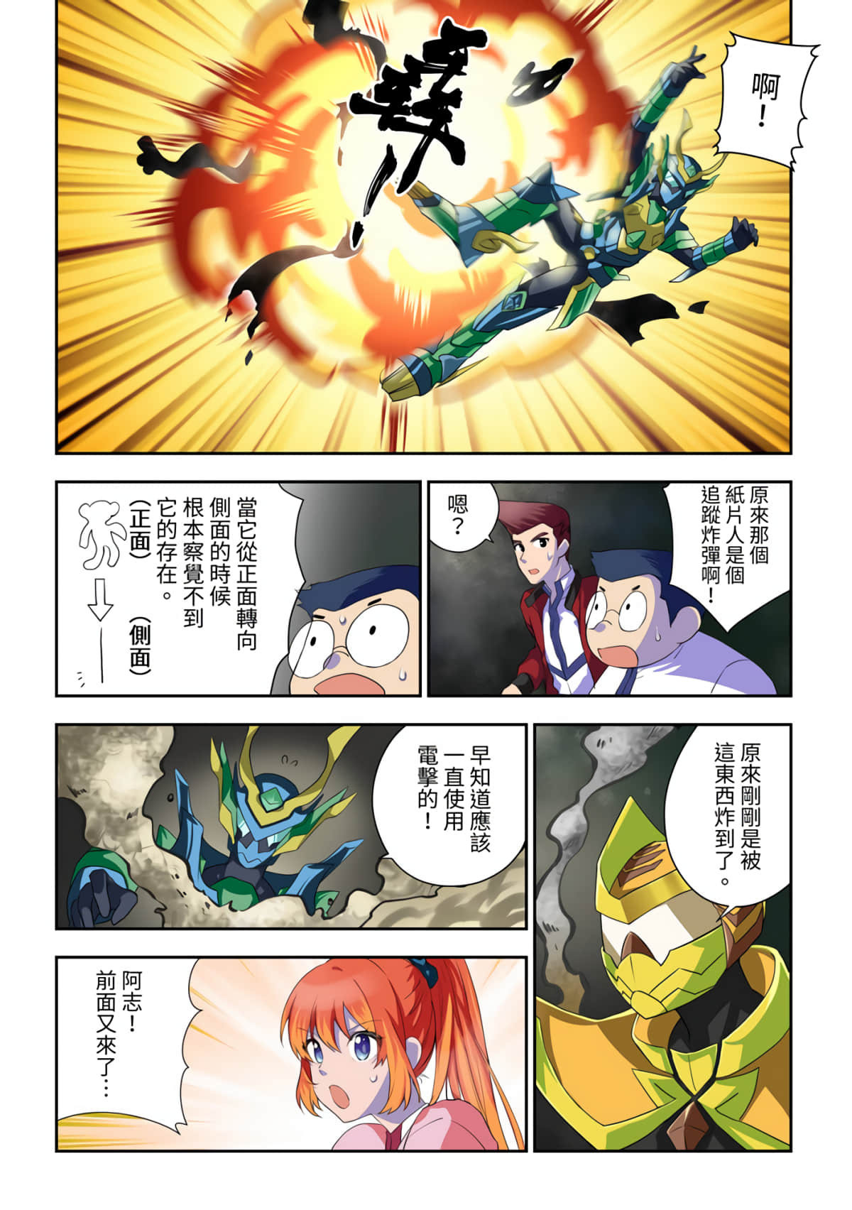Page 4