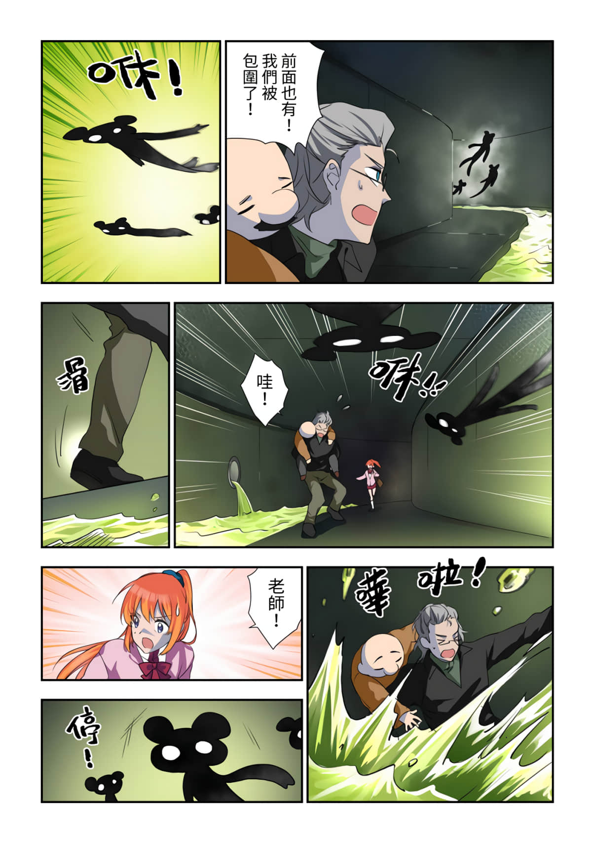 Page 11