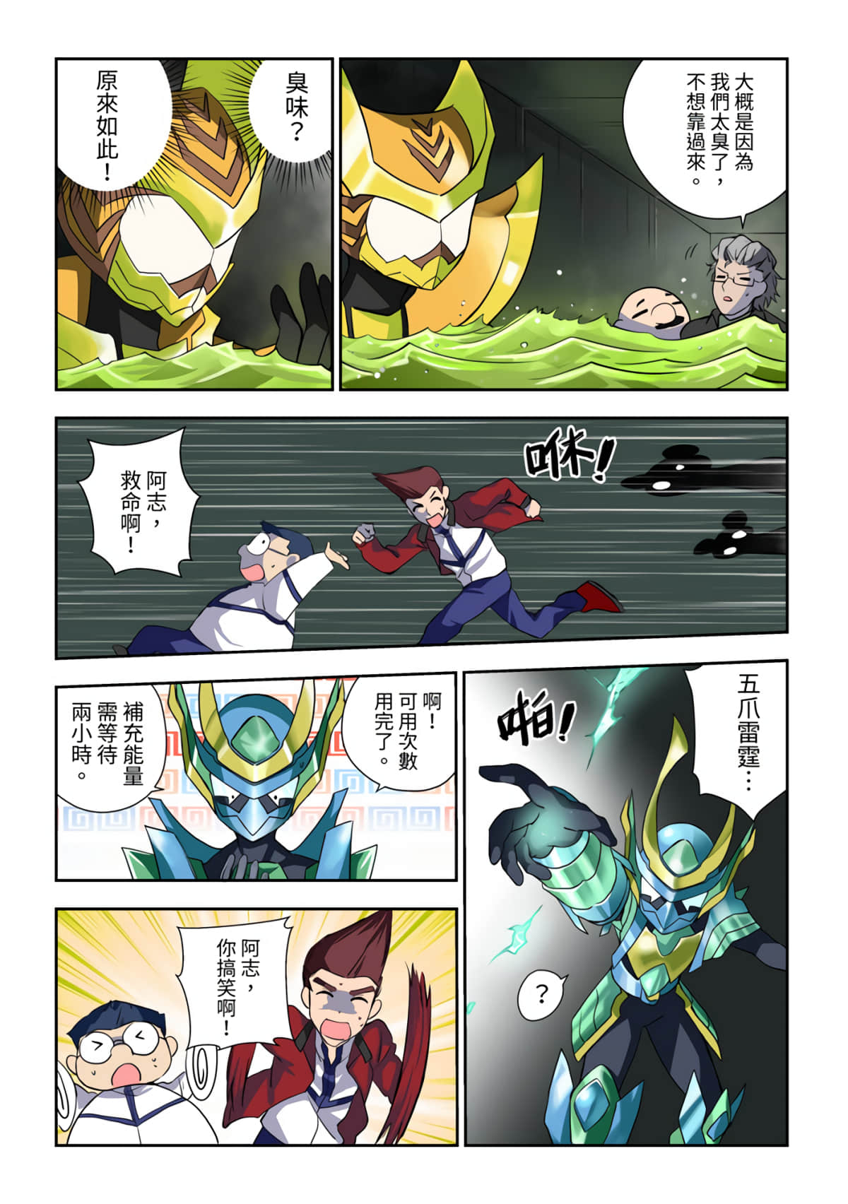 Page 14