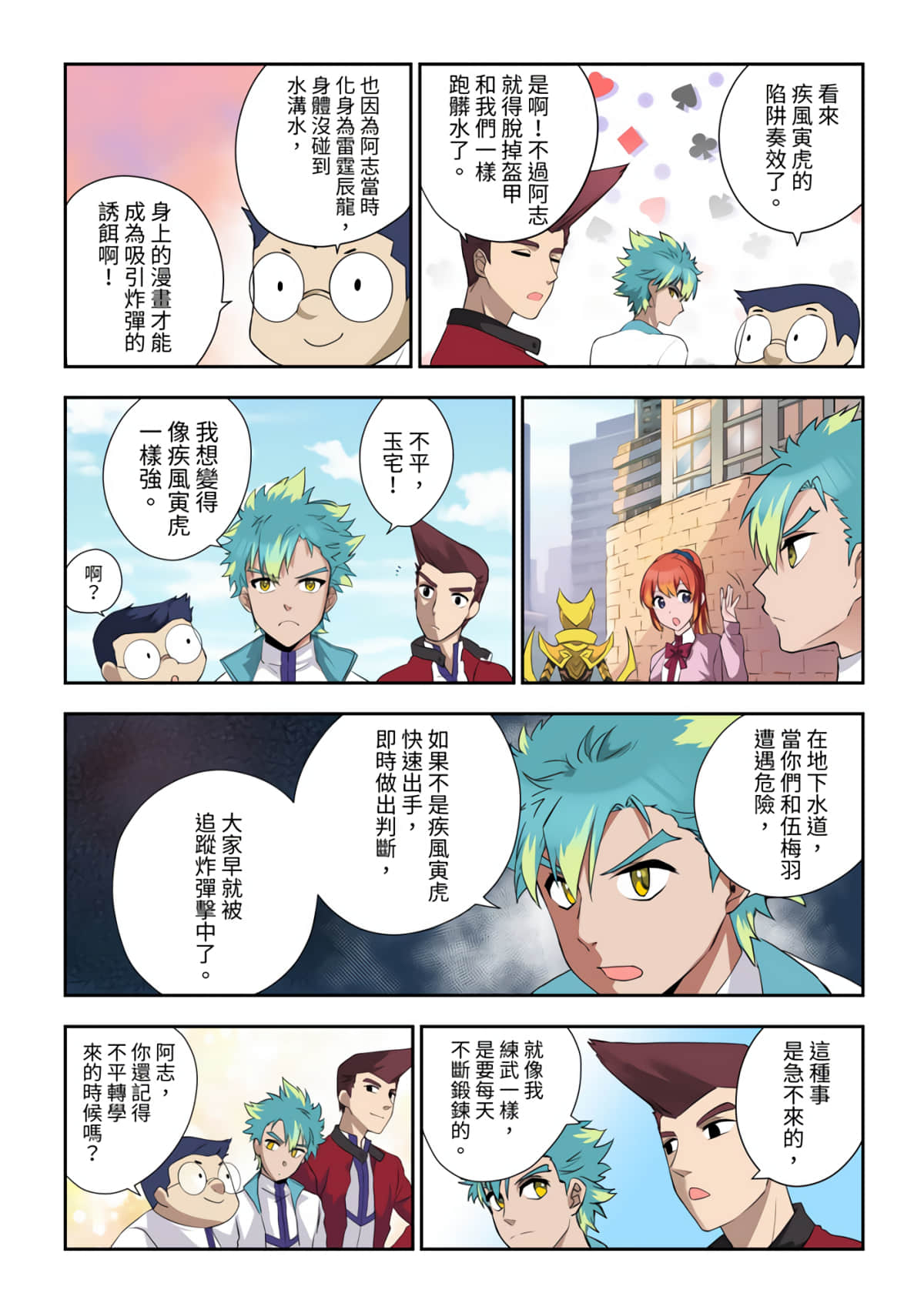 Page 23