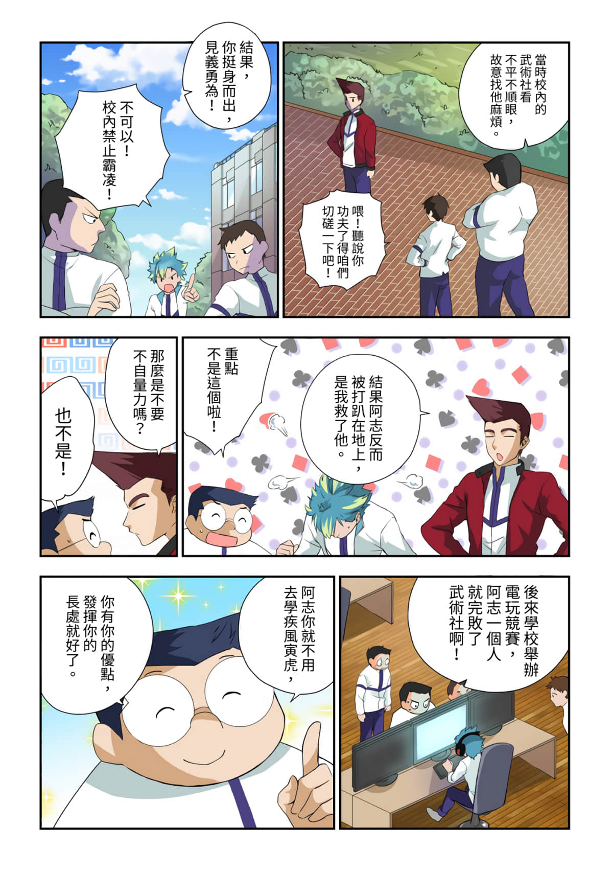 Page 24