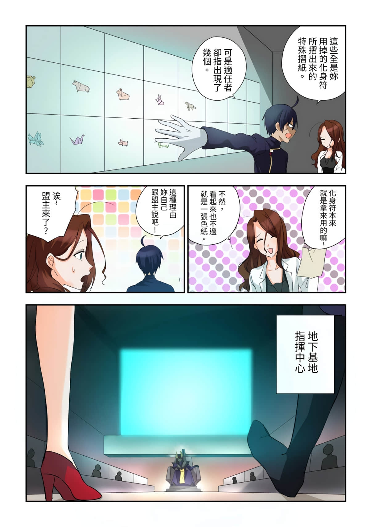 Page 29