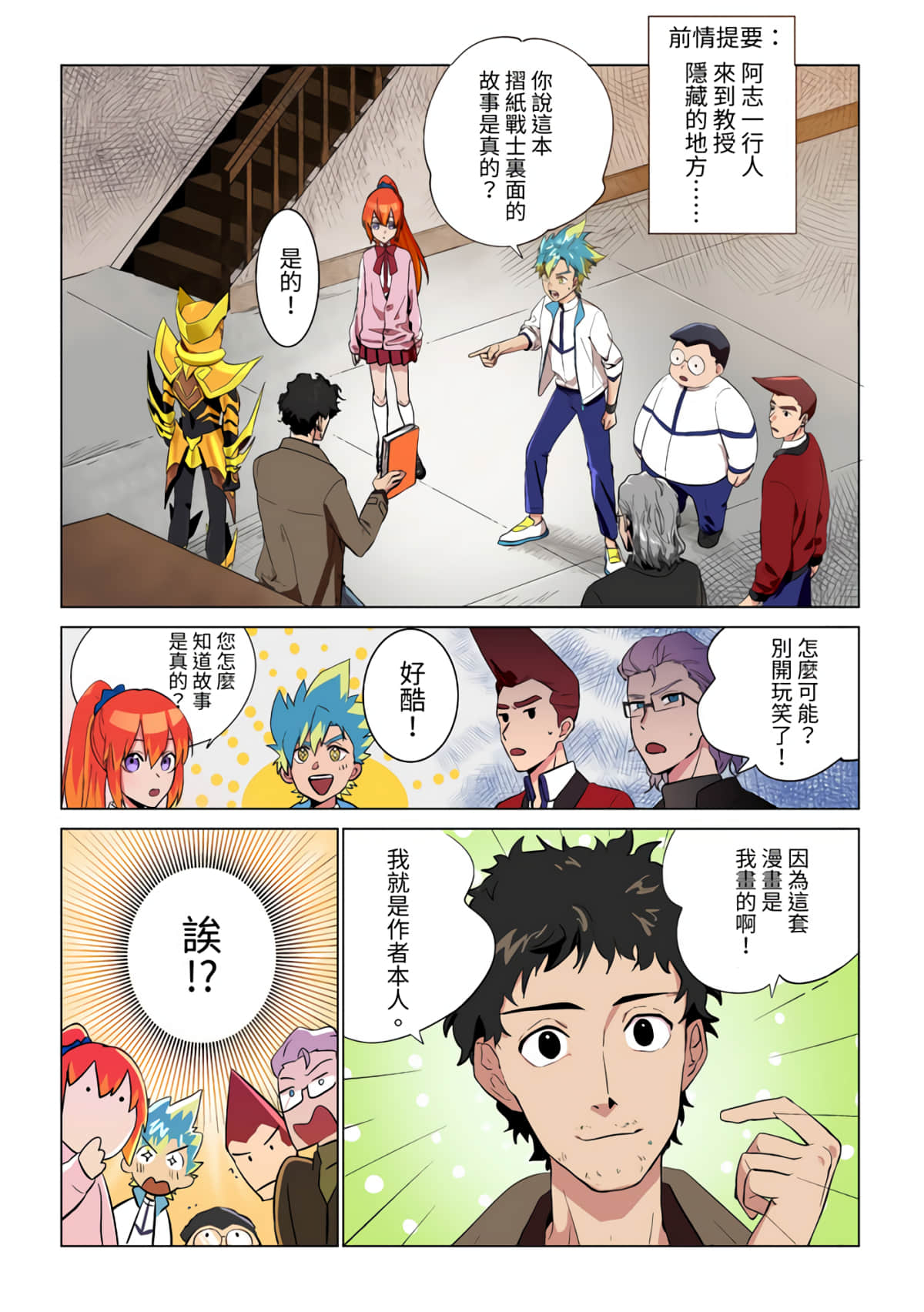 Page 2