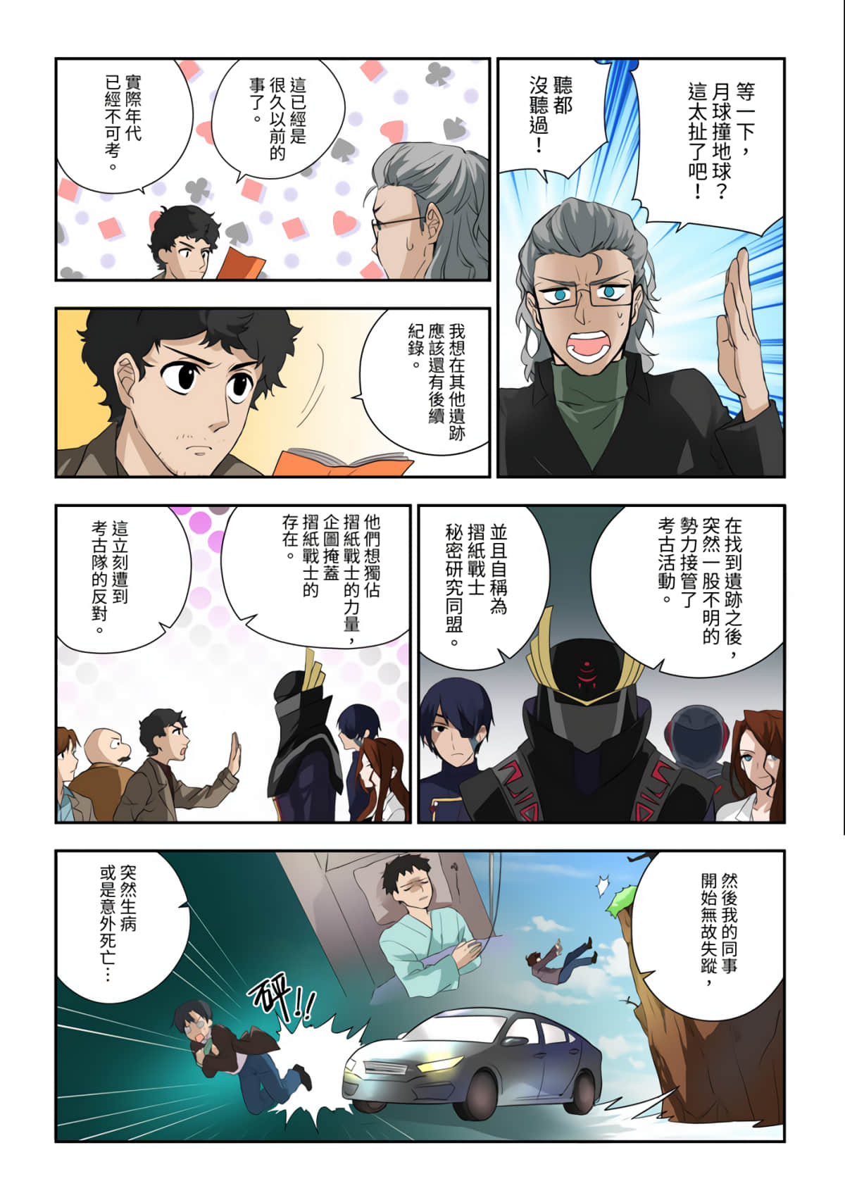 Page 6