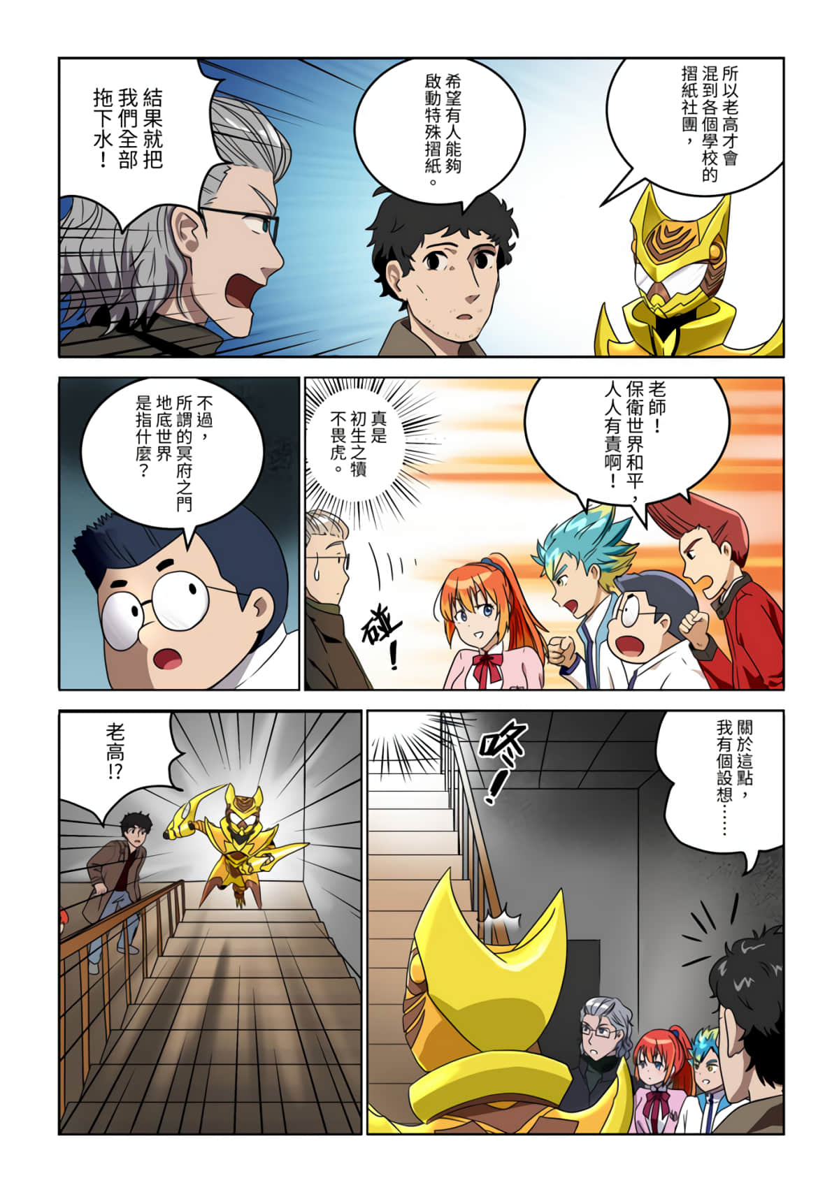 Page 9