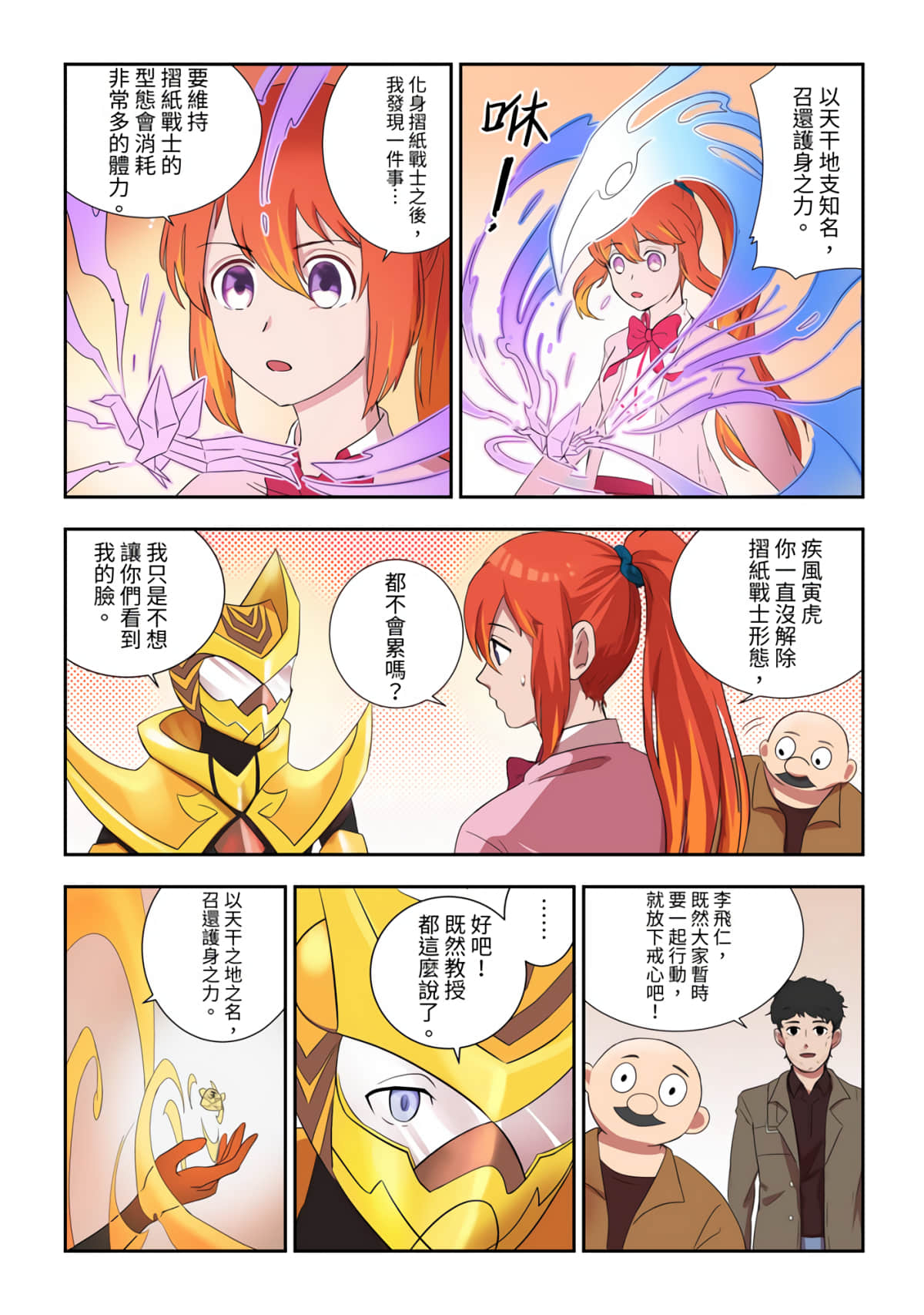 Page 21