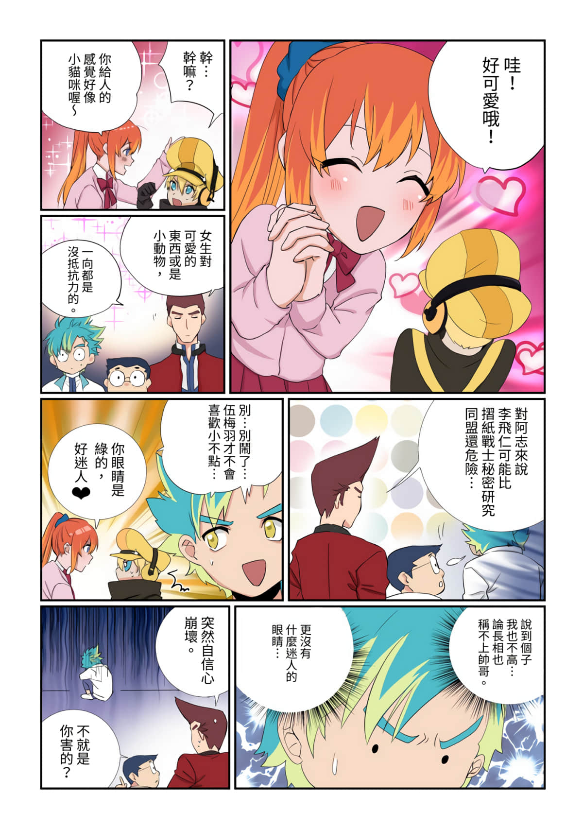 Page 23