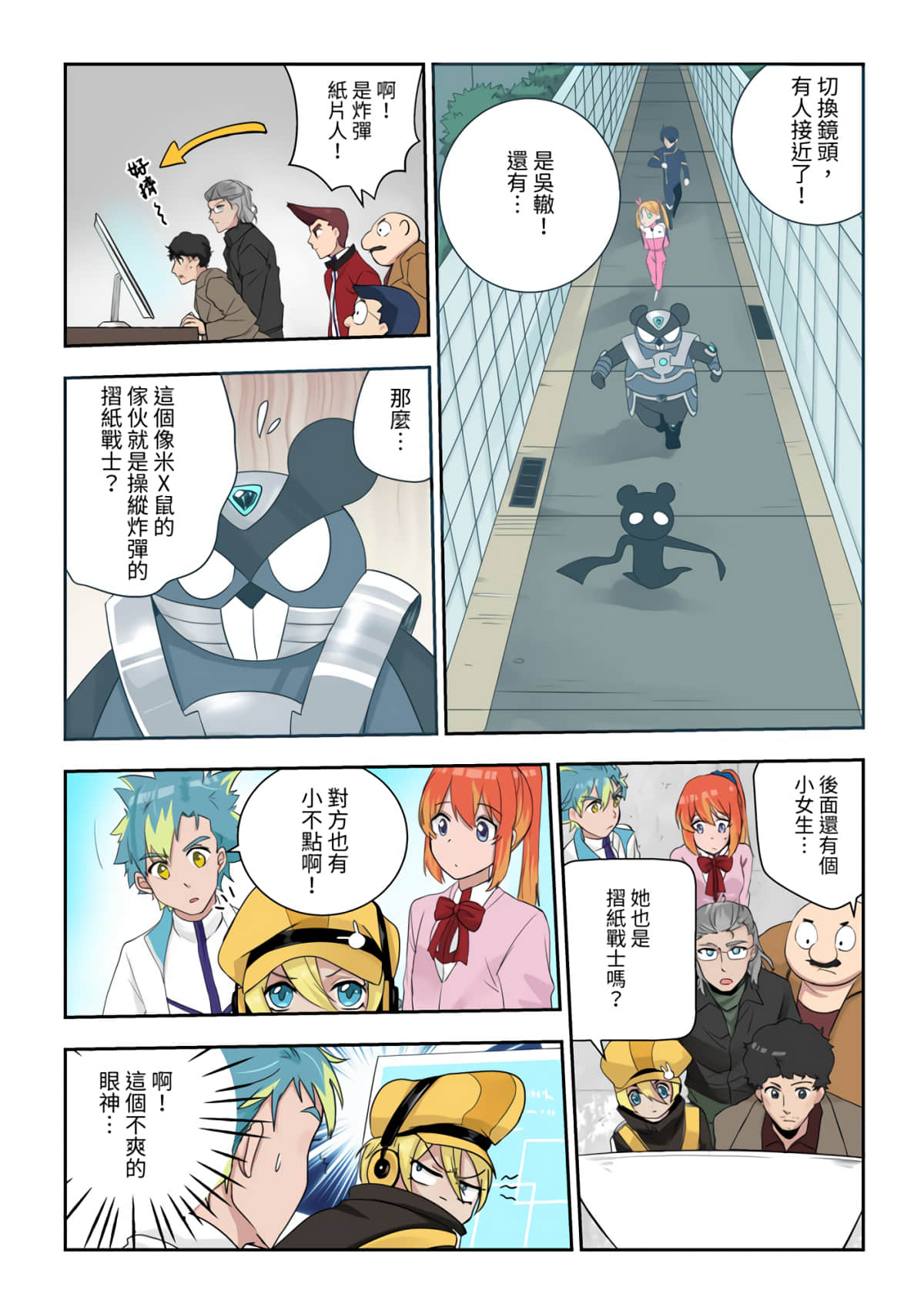 Page 25