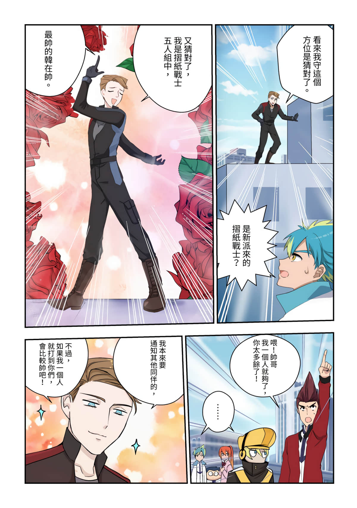 Page 29