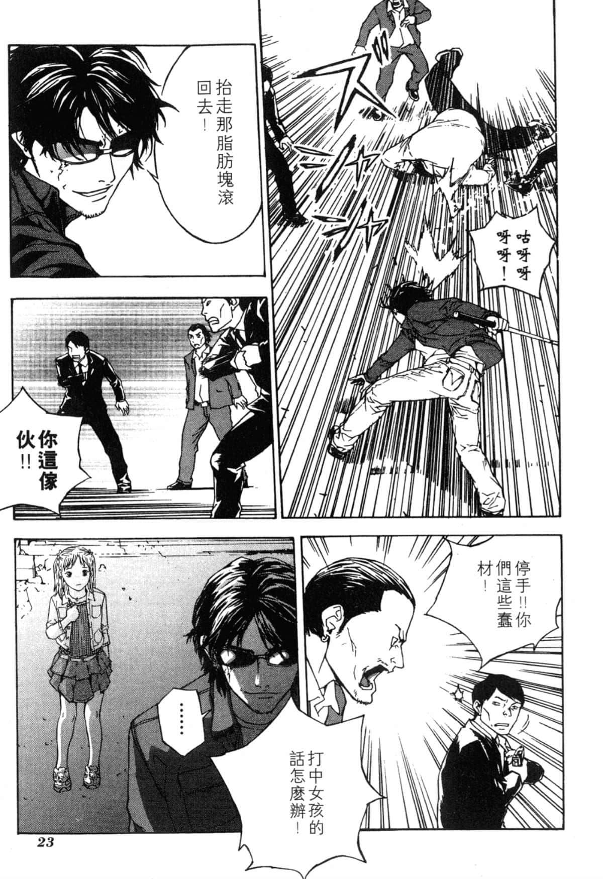 Page 23