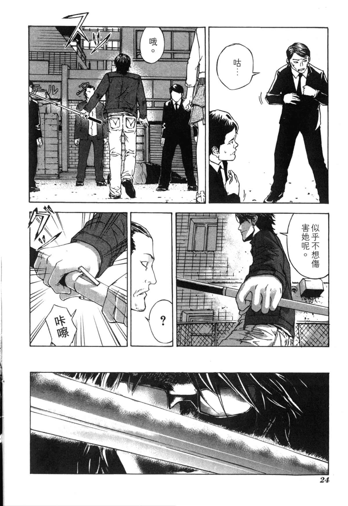 Page 24