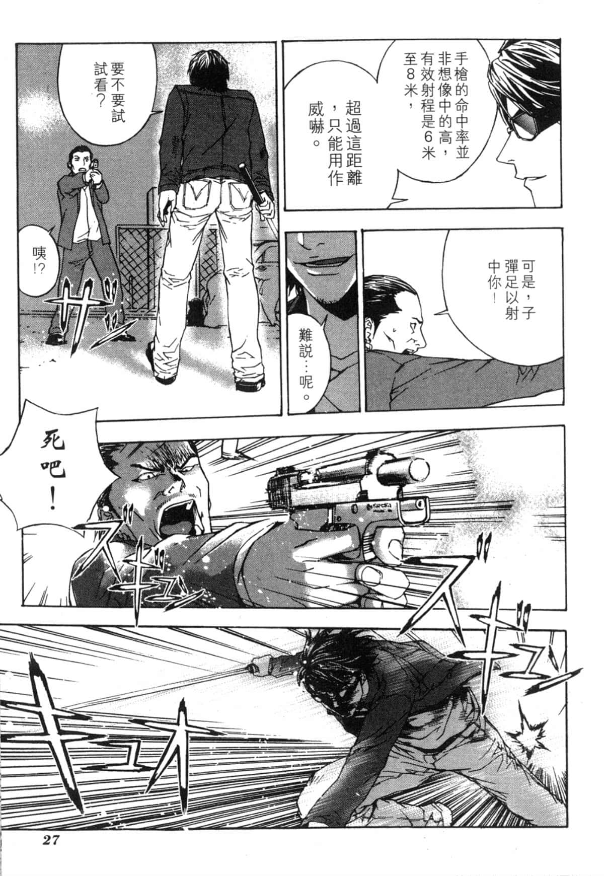 Page 27