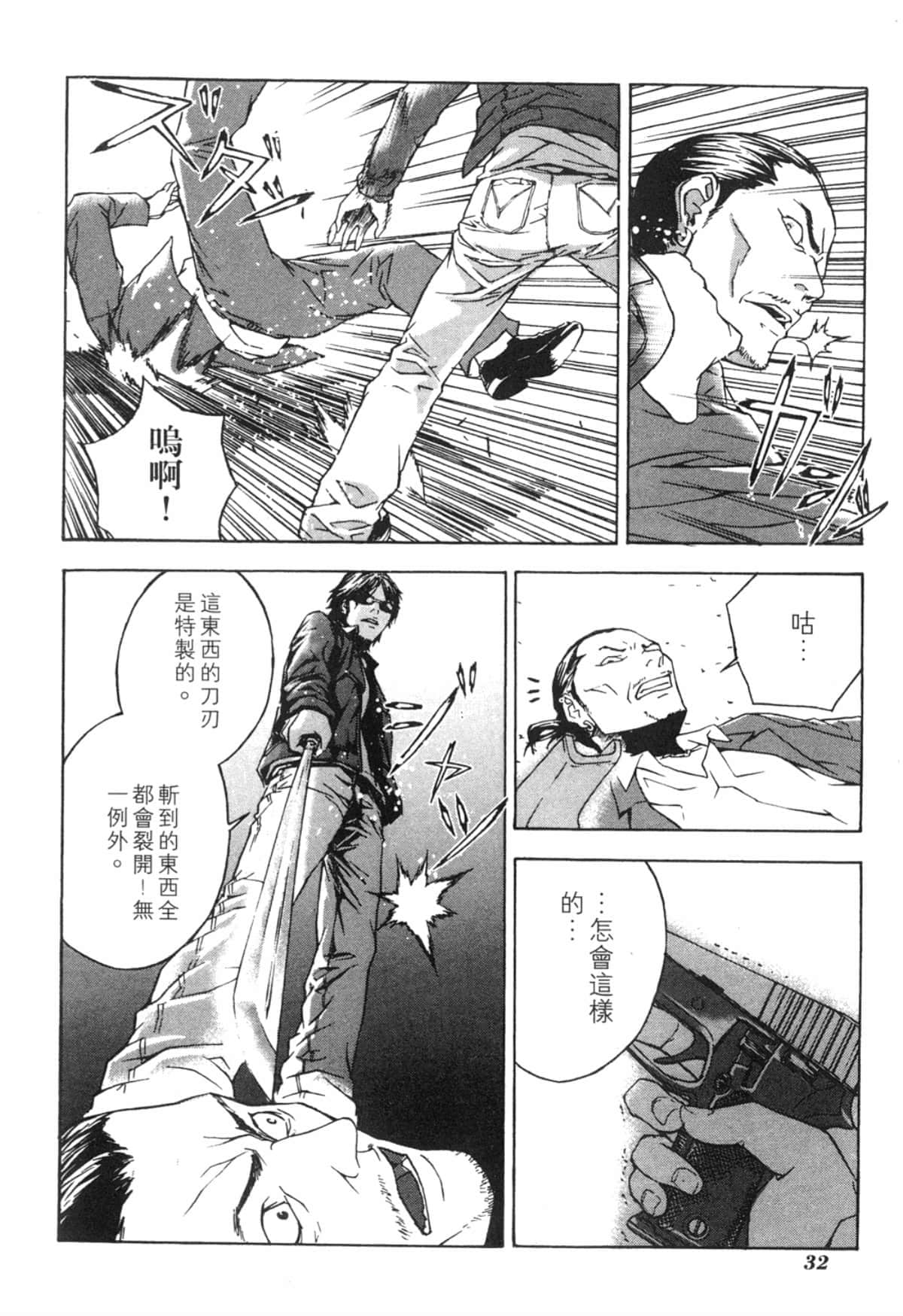 Page 32