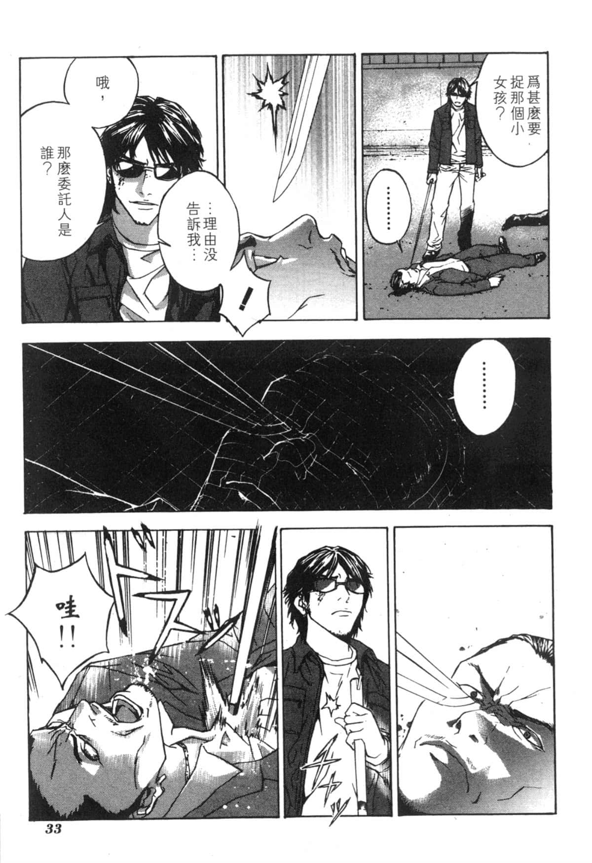 Page 33