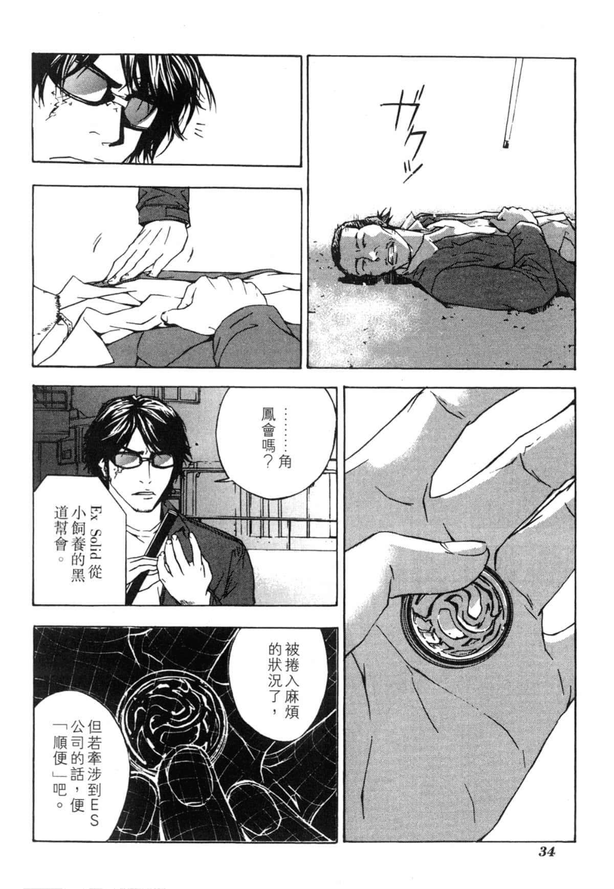 Page 34