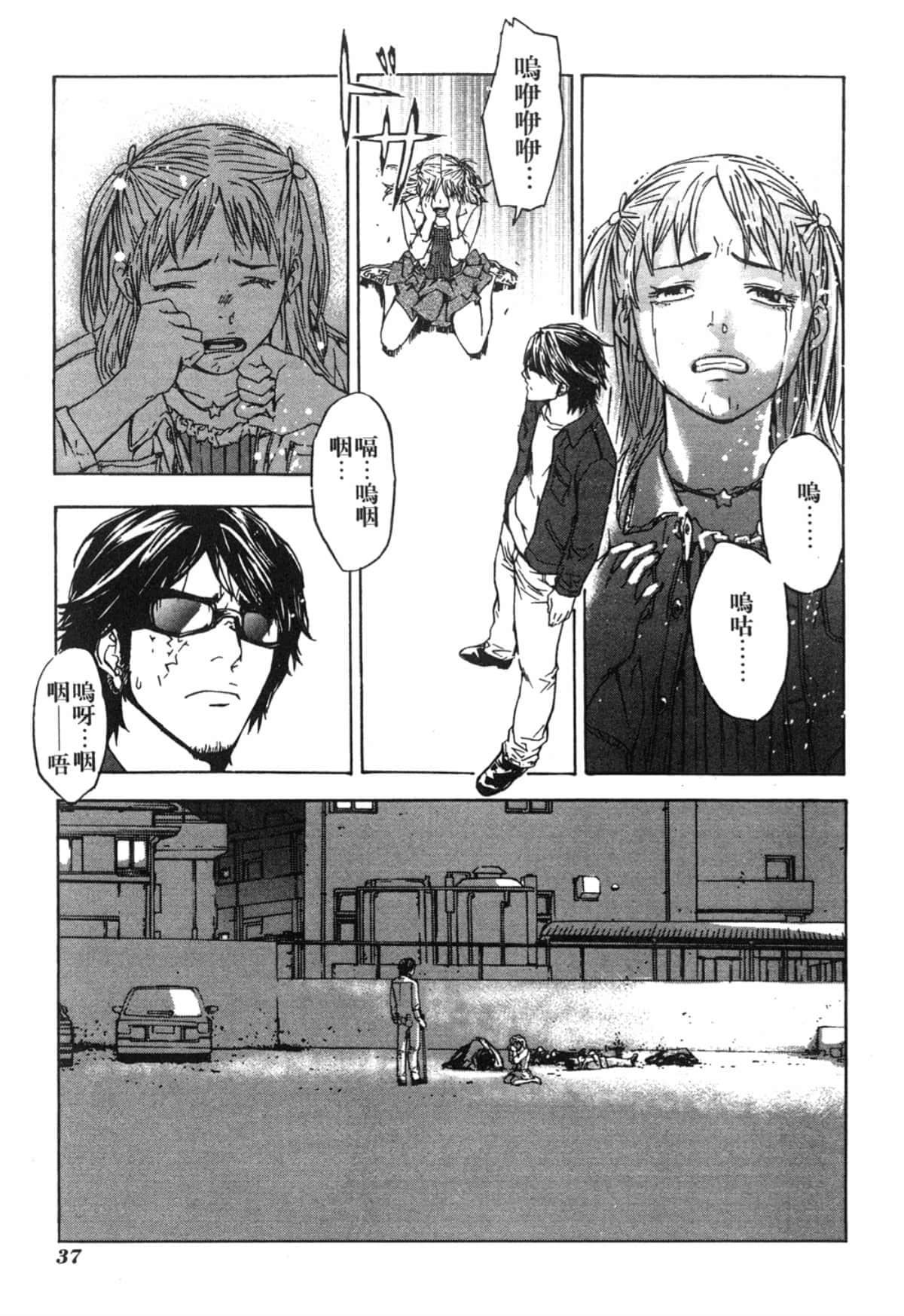 Page 37